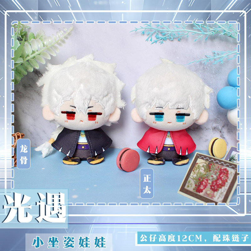 In Stock 12cm Sky：Children of  - Kids Toys And Games ulasan dan harga